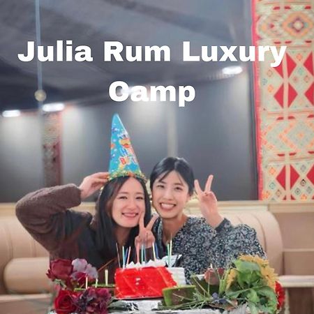Julia Rum Luxury Camp Wadi Rum Exteriör bild